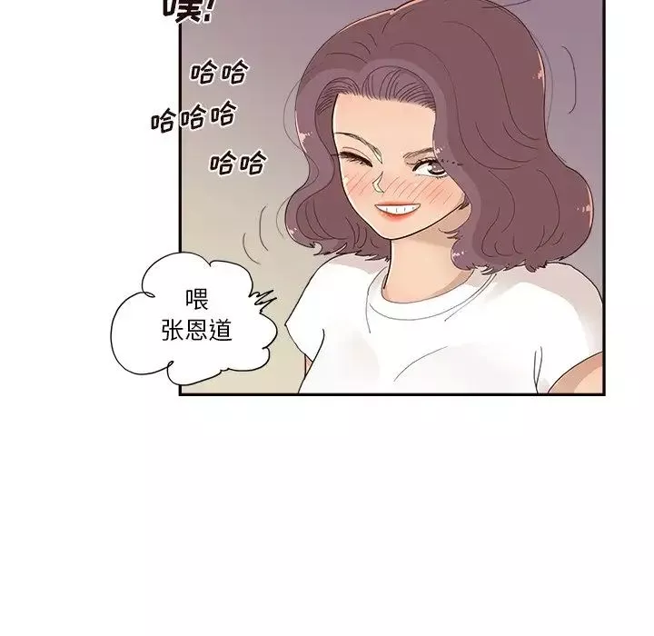 去他的女校第150話