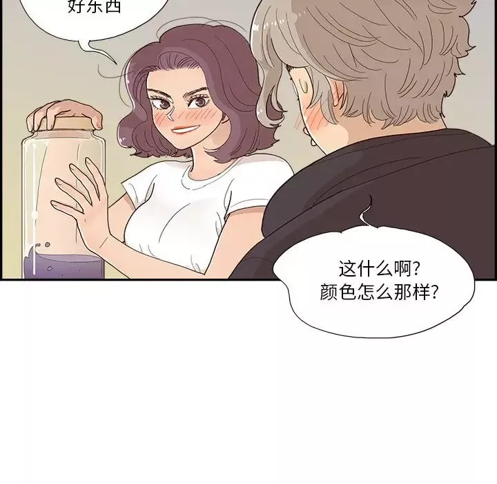去他的女校-第150话 - 图片 24