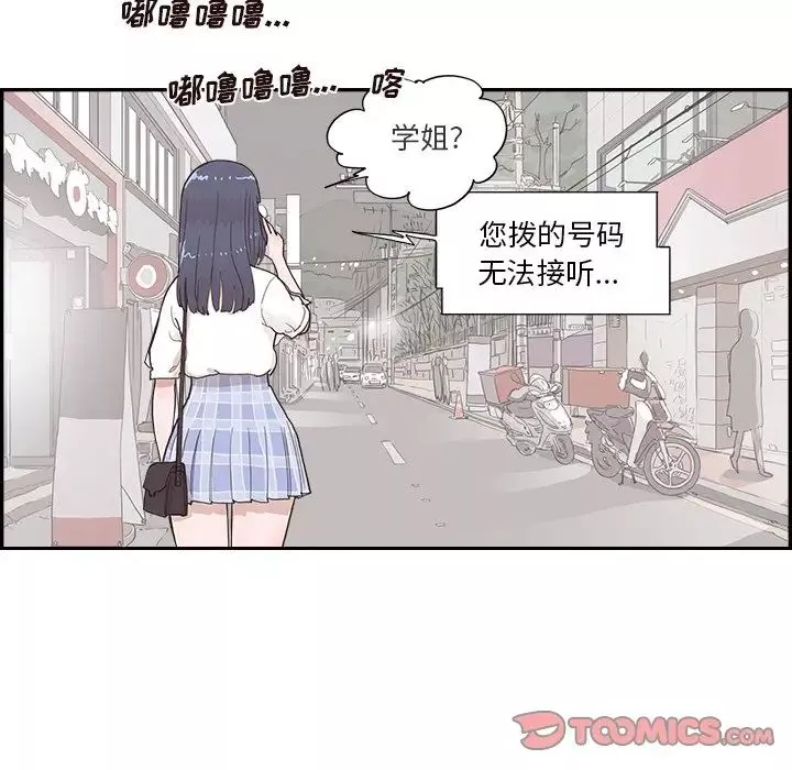 去他的女校第150話