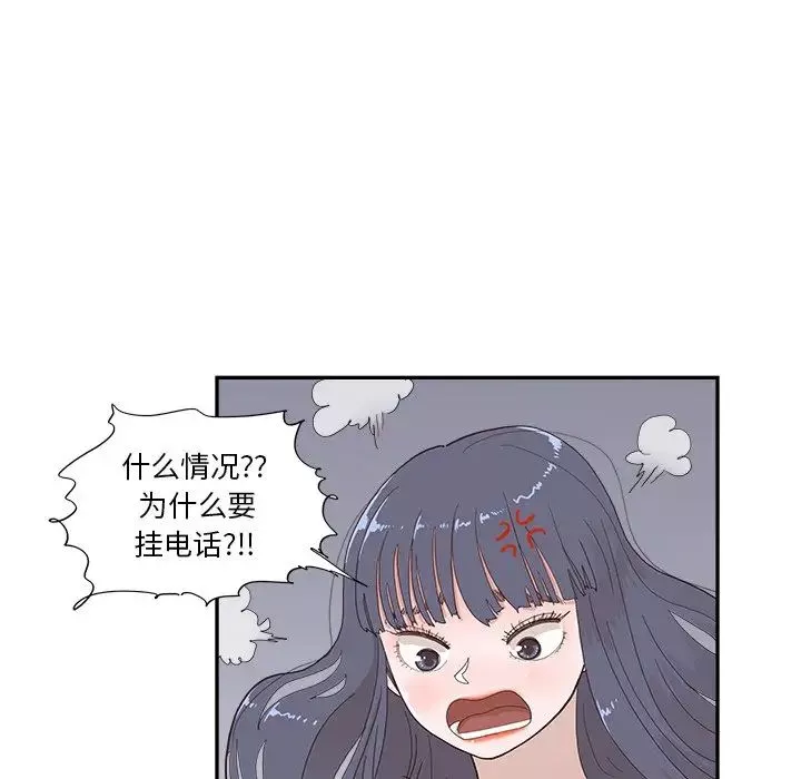去他的女校-第150话 - 图片 31