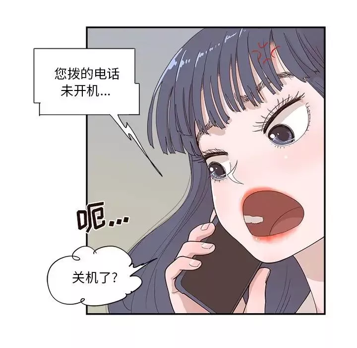 去他的女校第150話
