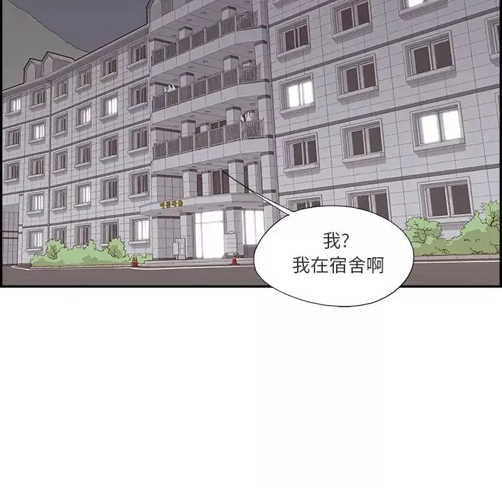 去他的女校第150話