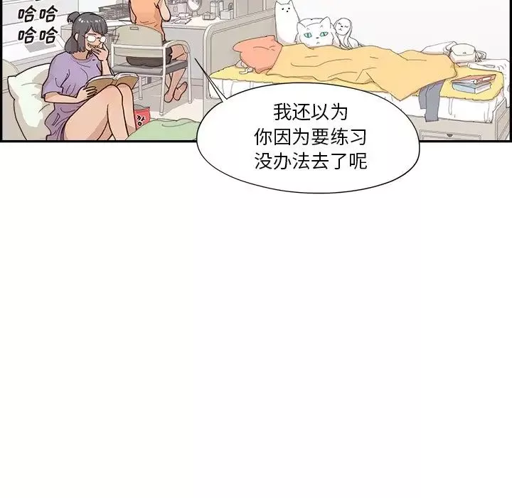 去他的女校第150話