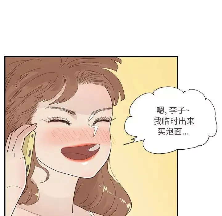 去他的女校-第150话 - 图片 40