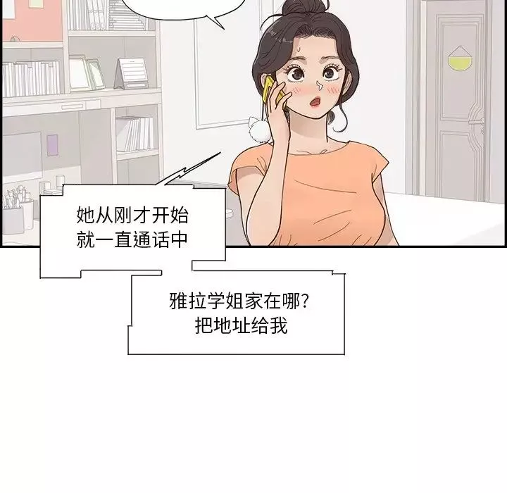 去他的女校第150話