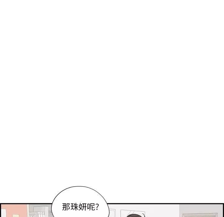 去他的女校第150話