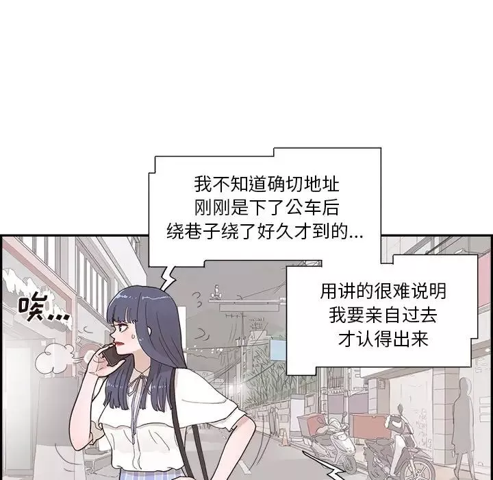 去他的女校-第150话 - 图片 49