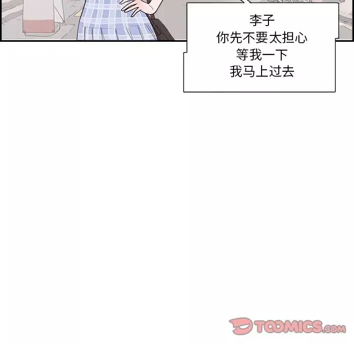 去他的女校第150話