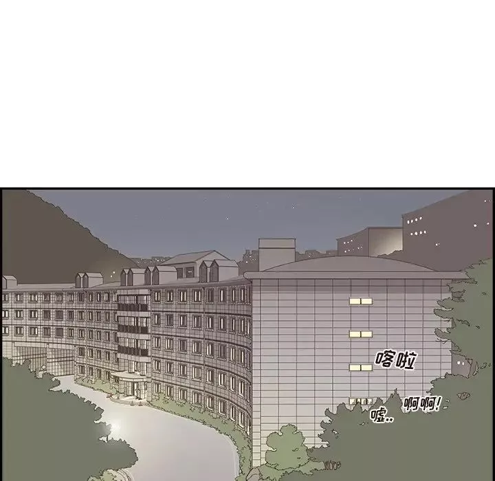 去他的女校第150話