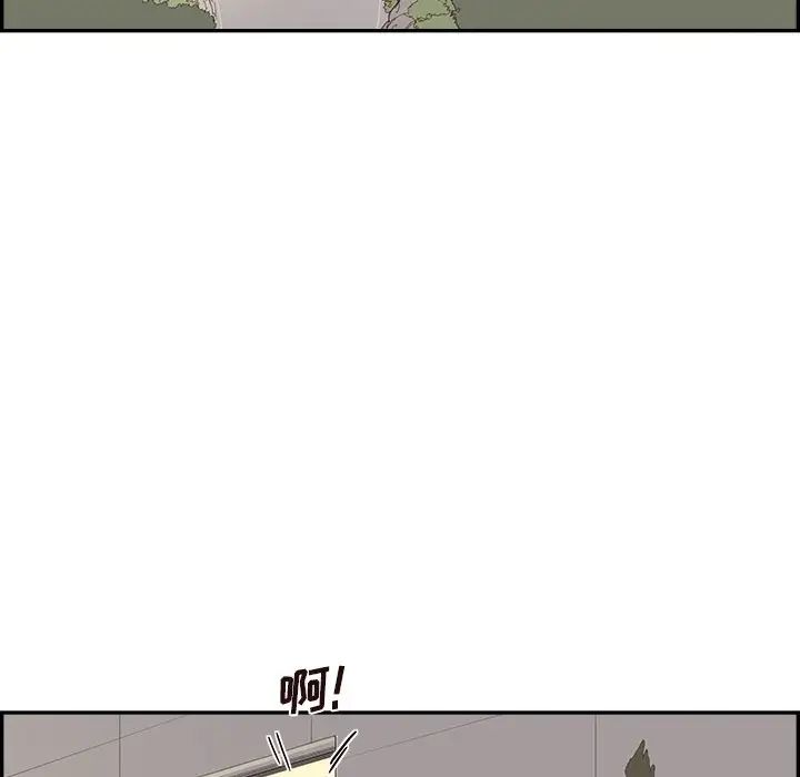 去他的女校第150話