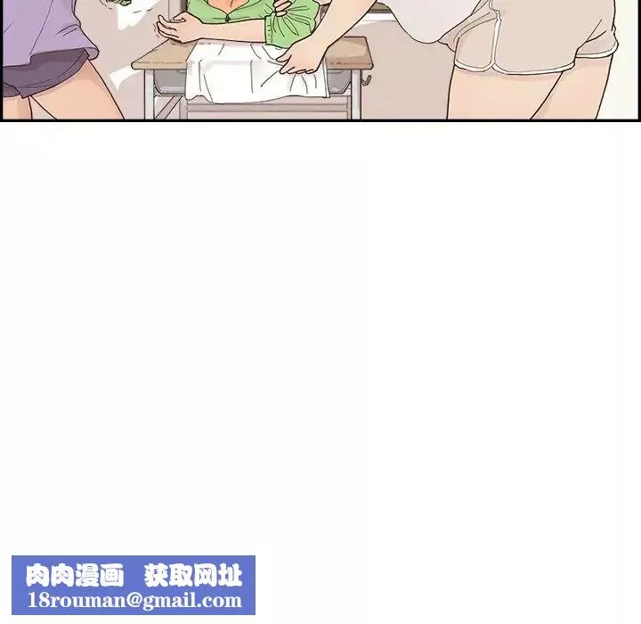 去他的女校第150話