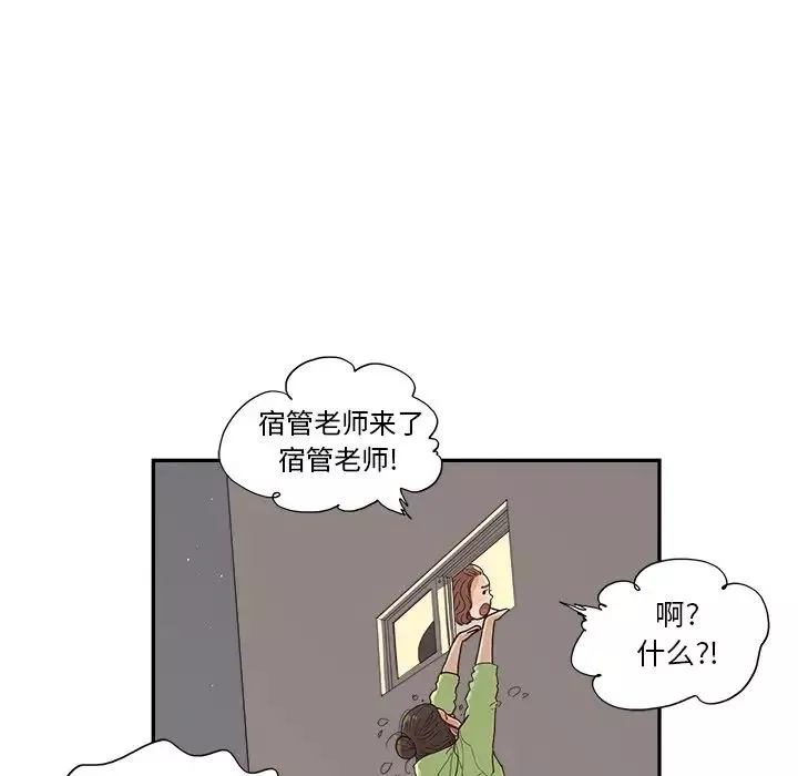 去他的女校第150話