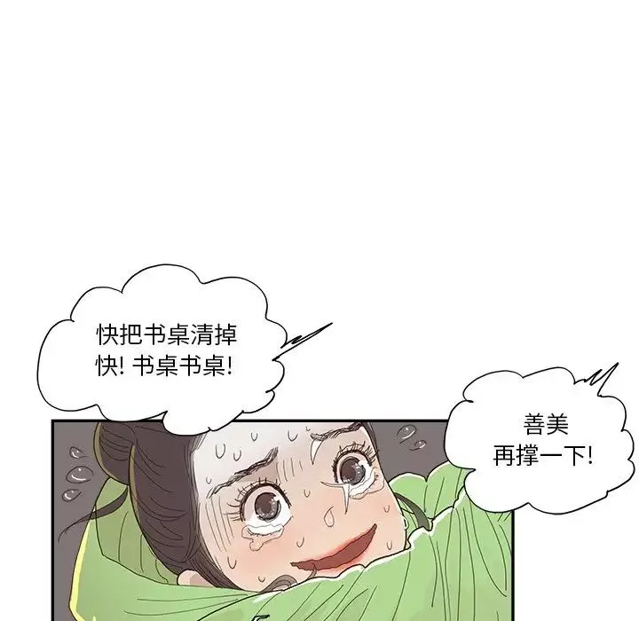去他的女校-第150话 - 图片 63