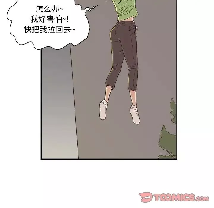 去他的女校-第150话 - 图片 62