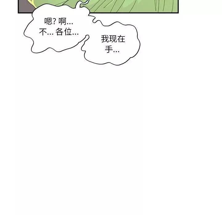 去他的女校第150話