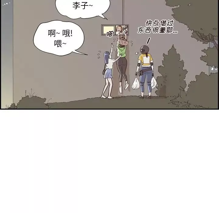 去他的女校-第150话 - 图片 67