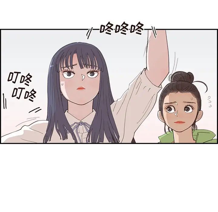 去他的女校第150話