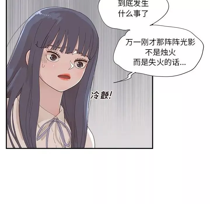 去他的女校第150話