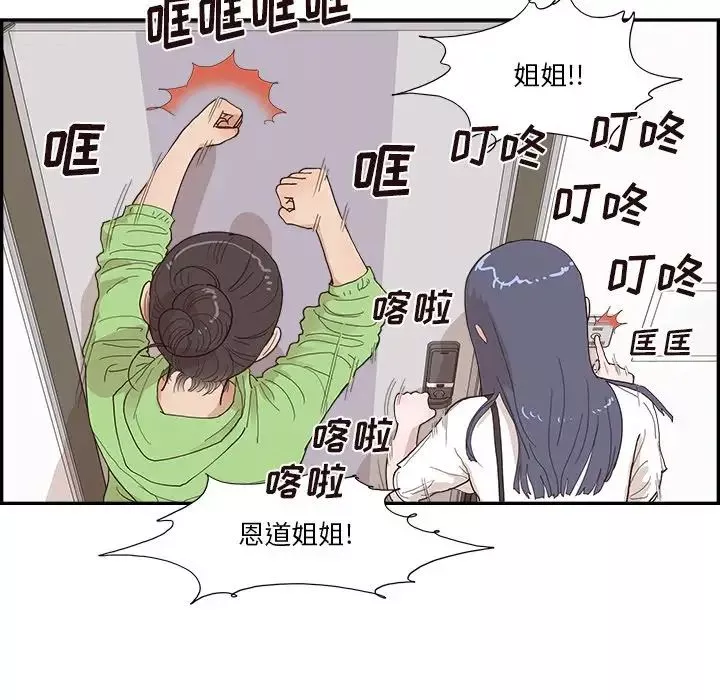 去他的女校第150話