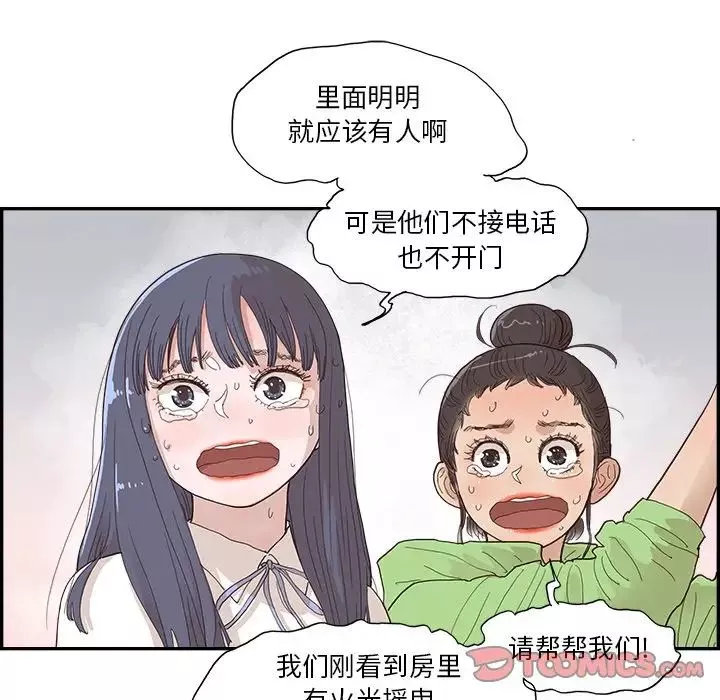 去他的女校第150話