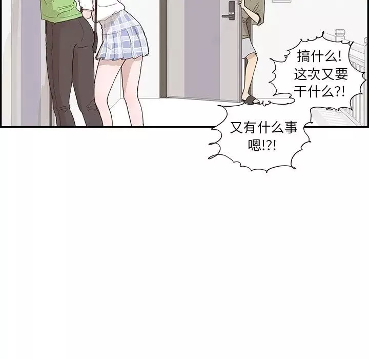 去他的女校-第150话 - 图片 85