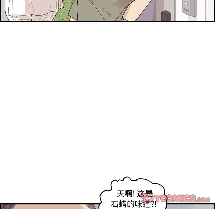去他的女校第150话