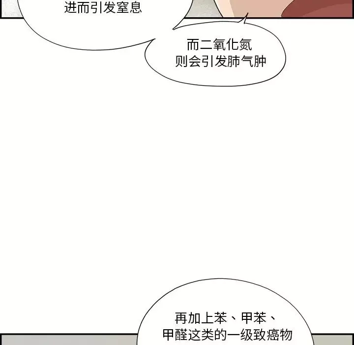 去他的女校-第150话 - 图片 96