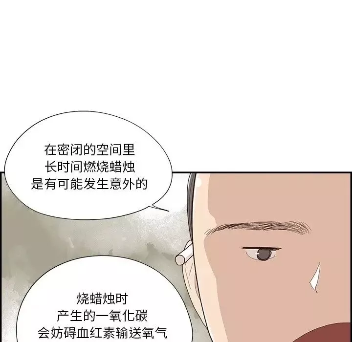 去他的女校第150話