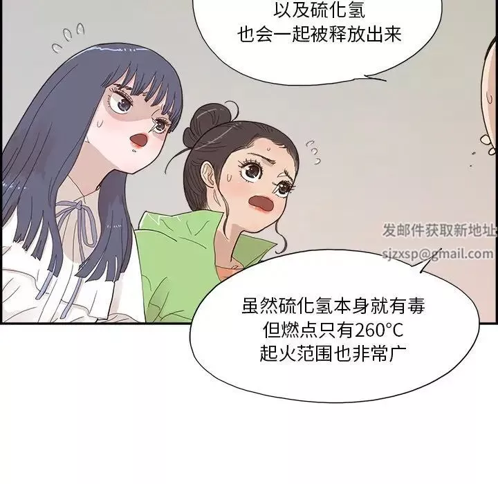 去他的女校第150話