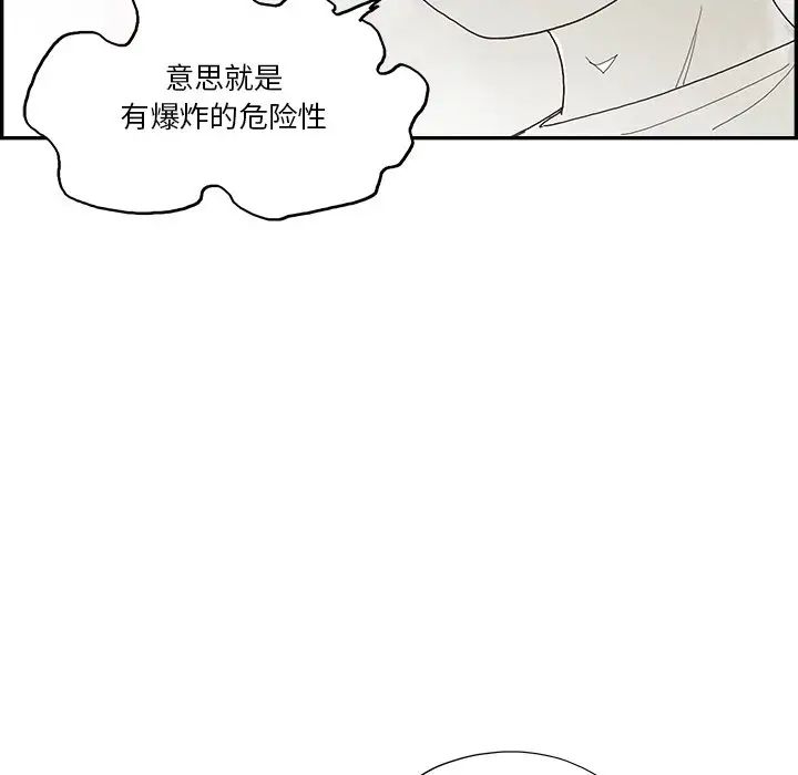 去他的女校第150話