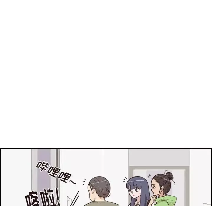 去他的女校第150話