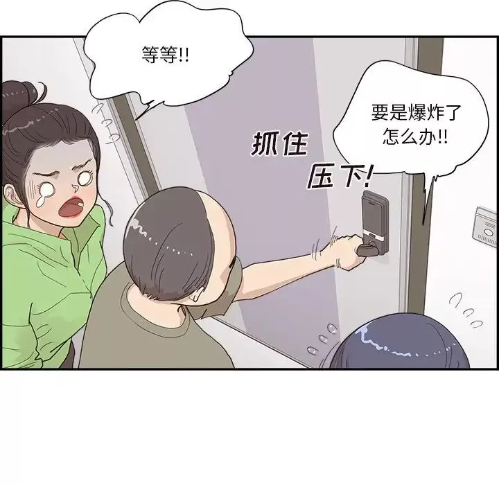 去他的女校第150話