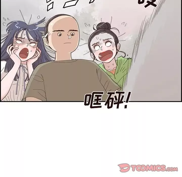 去他的女校第150話