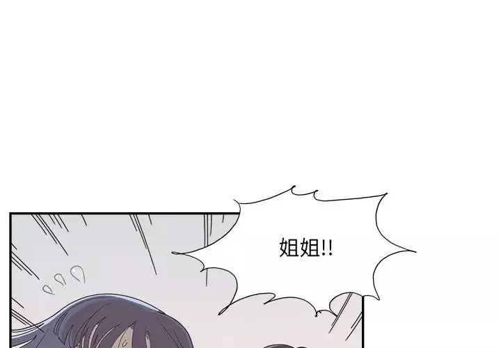 去他的女校-第151话 - 图片 3