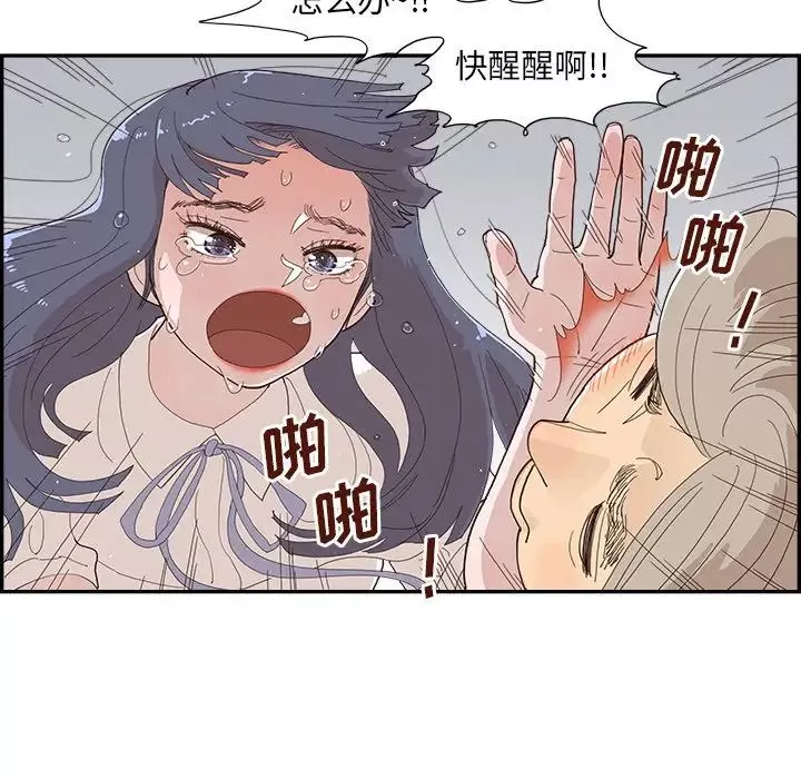去他的女校-第151话 - 图片 7