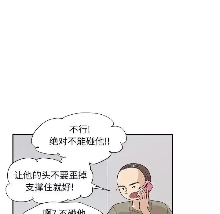 去他的女校-第151话 - 图片 8