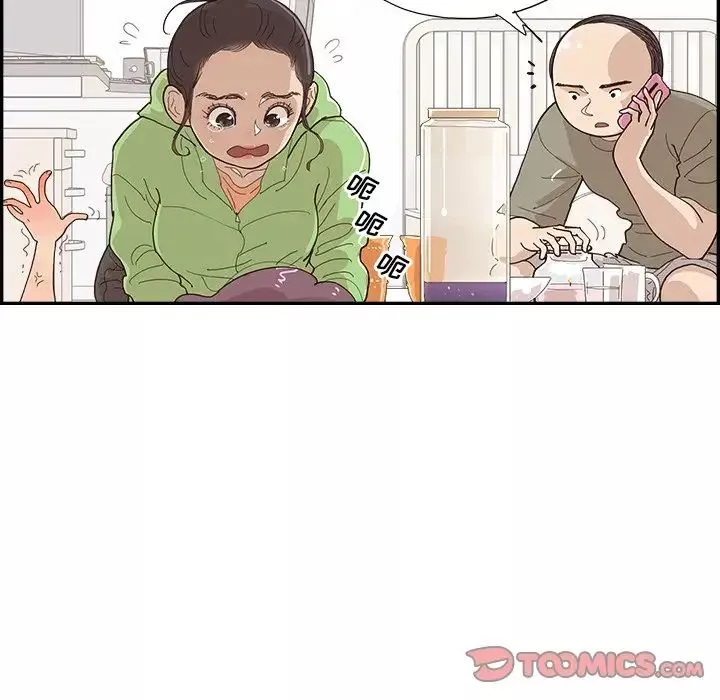 去他的女校-第151话 - 图片 14