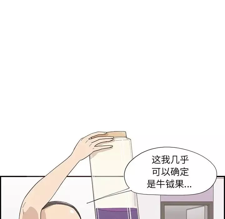 去他的女校-第151话 - 图片 16