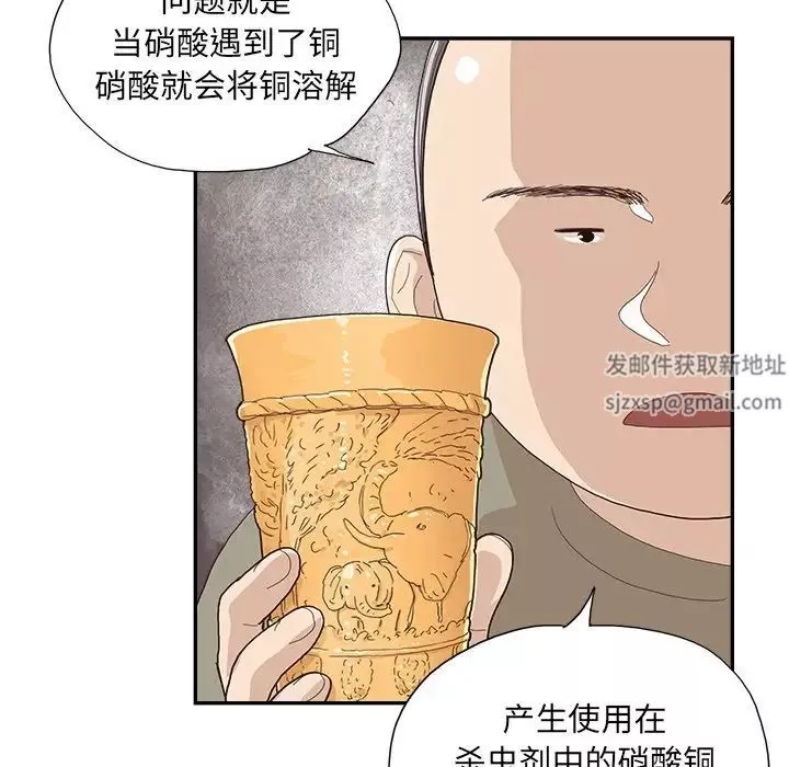去他的女校第151話