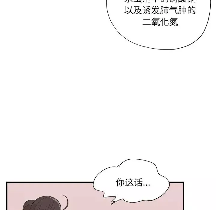 去他的女校第151話