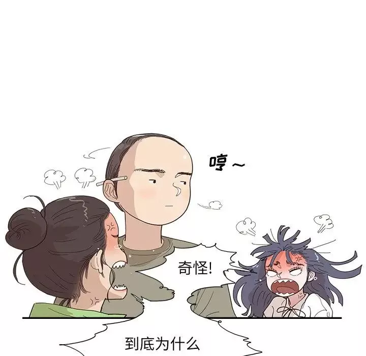去他的女校-第151话 - 图片 23