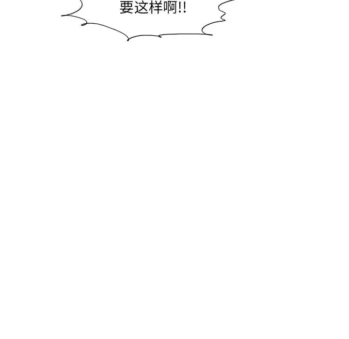 去他的女校第151話