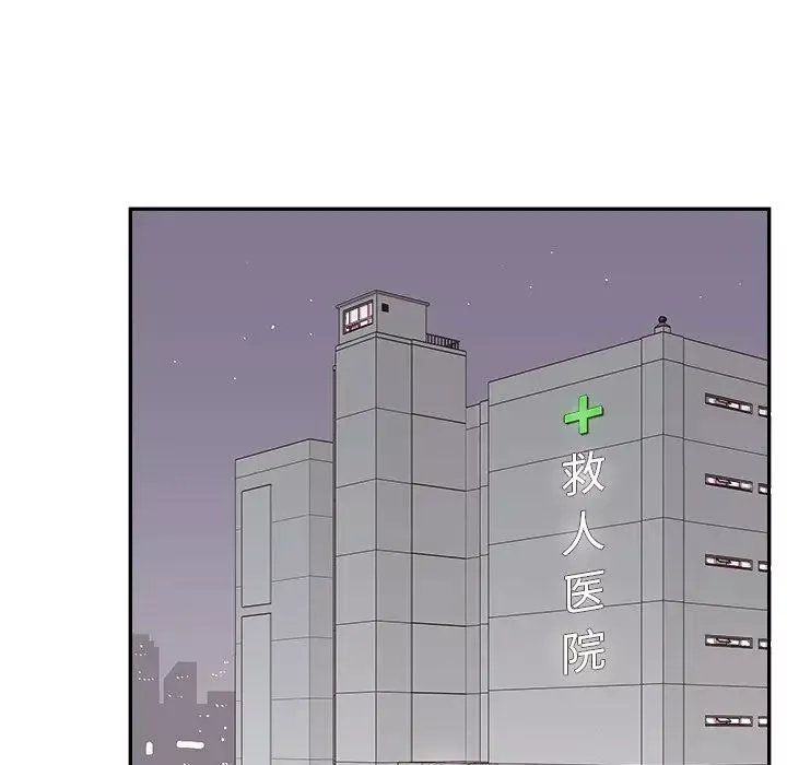 去他的女校第151話
