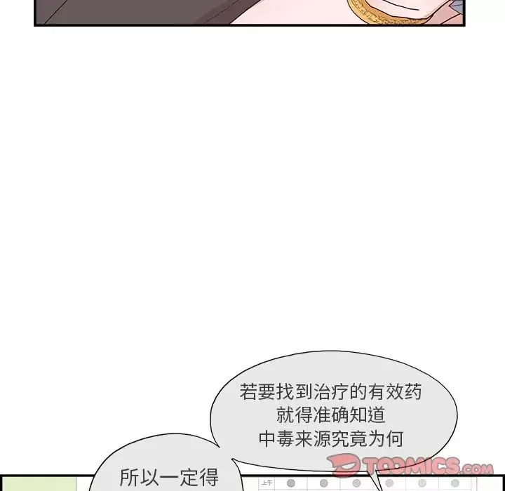 去他的女校第151話