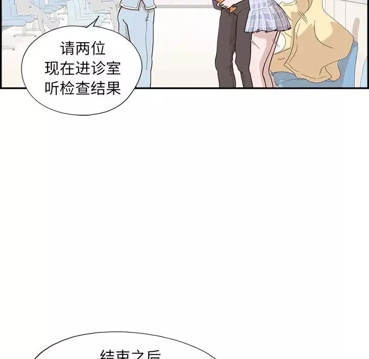 去他的女校第151話