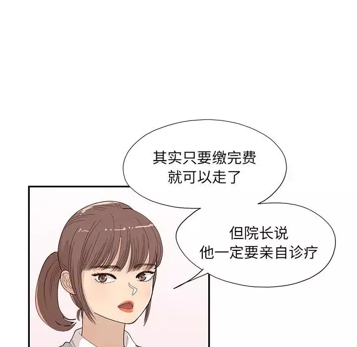 去他的女校第151話