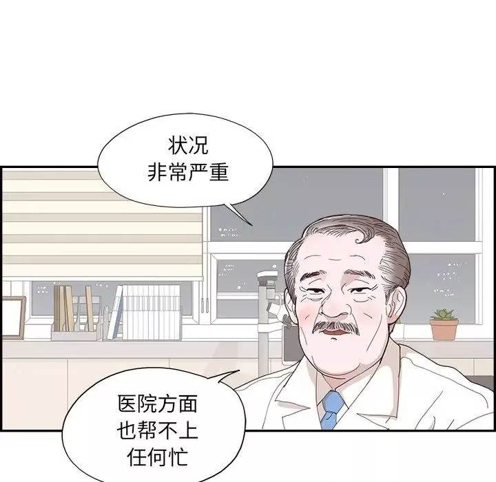 去他的女校-第151话 - 图片 39