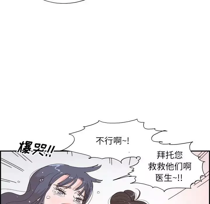 去他的女校-第151话 - 图片 40