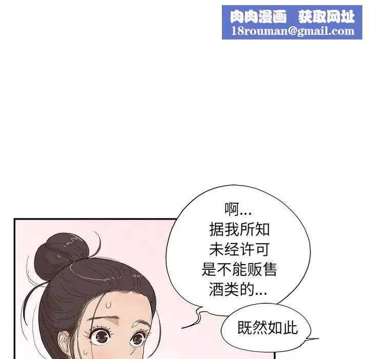 去他的女校-第151话 - 图片 55