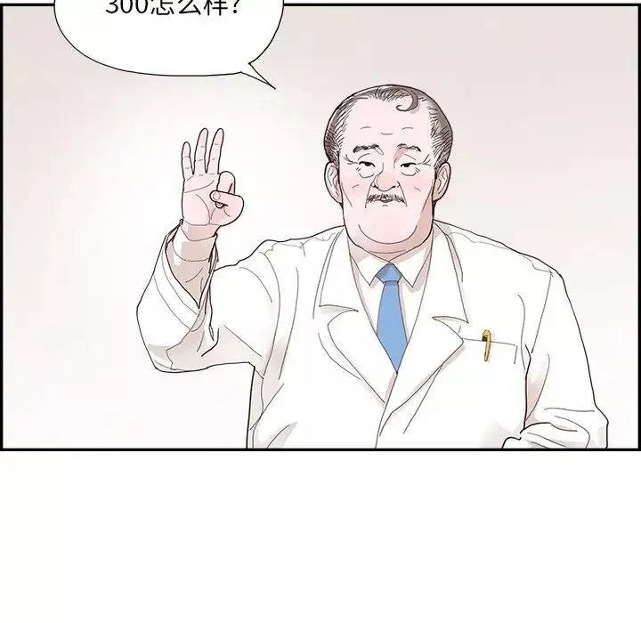 去他的女校第151話